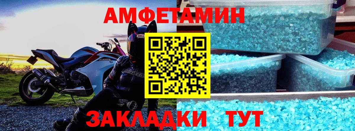 Амфетамин  Амфетамин Premium  Вход с VPN  Зеленогорск 