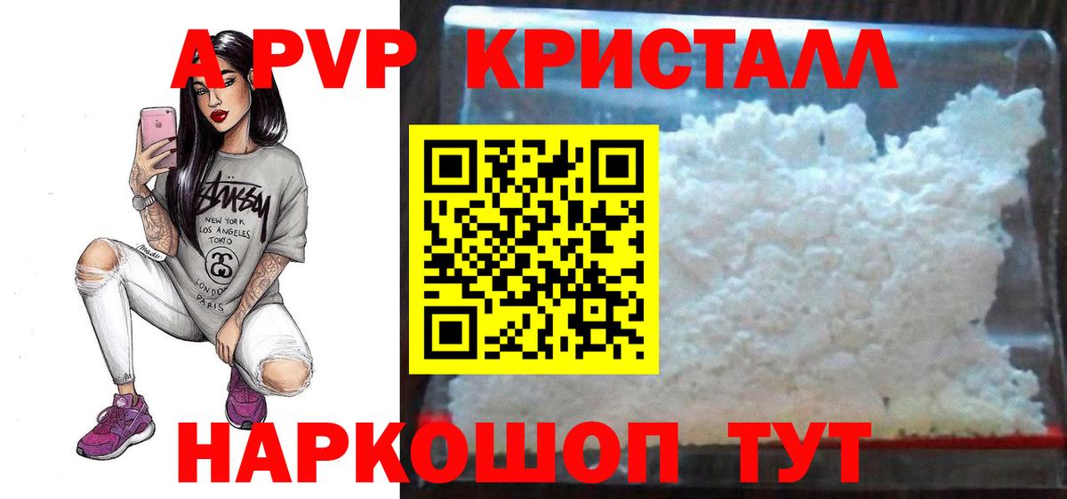 A-PVP СК  A-PVP VHQ  Зеленогорск  Вход с VPN 