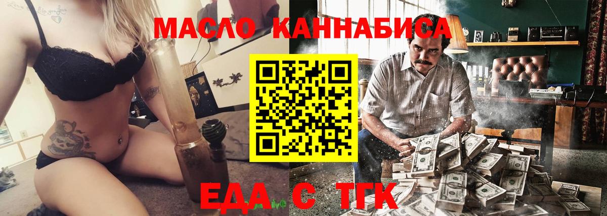 Canna-Cookies конопля  Вход с VPN  Зеленогорск 
