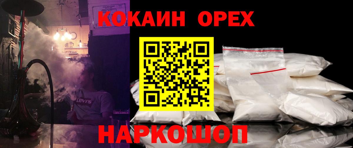 КОКАИН FishScale  Вход с VPN  КОКАИН  Зеленогорск  Кокаин VHQ 