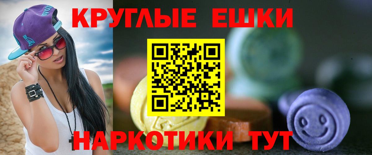 Ecstasy 280 MDMA  Ecstasy VHQ  Вход с VPN  Зеленогорск 