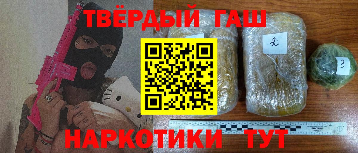 Зеленогорск  ГАШИШ  Вход с VPN  ГАШ 40% ТГК  Гашиш индика сатива 