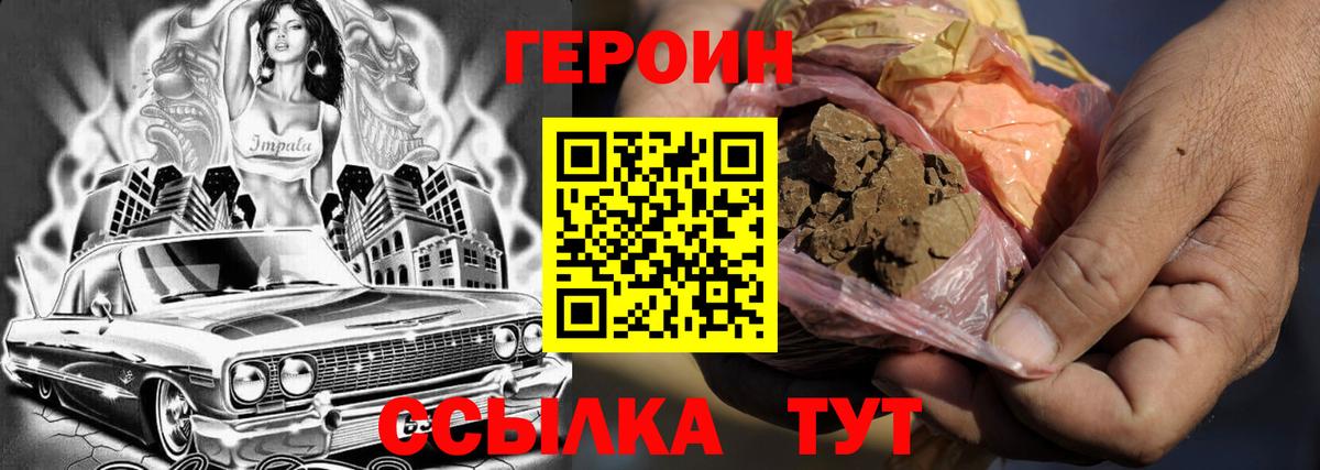 ГЕРОИН афганец Зеленогорск