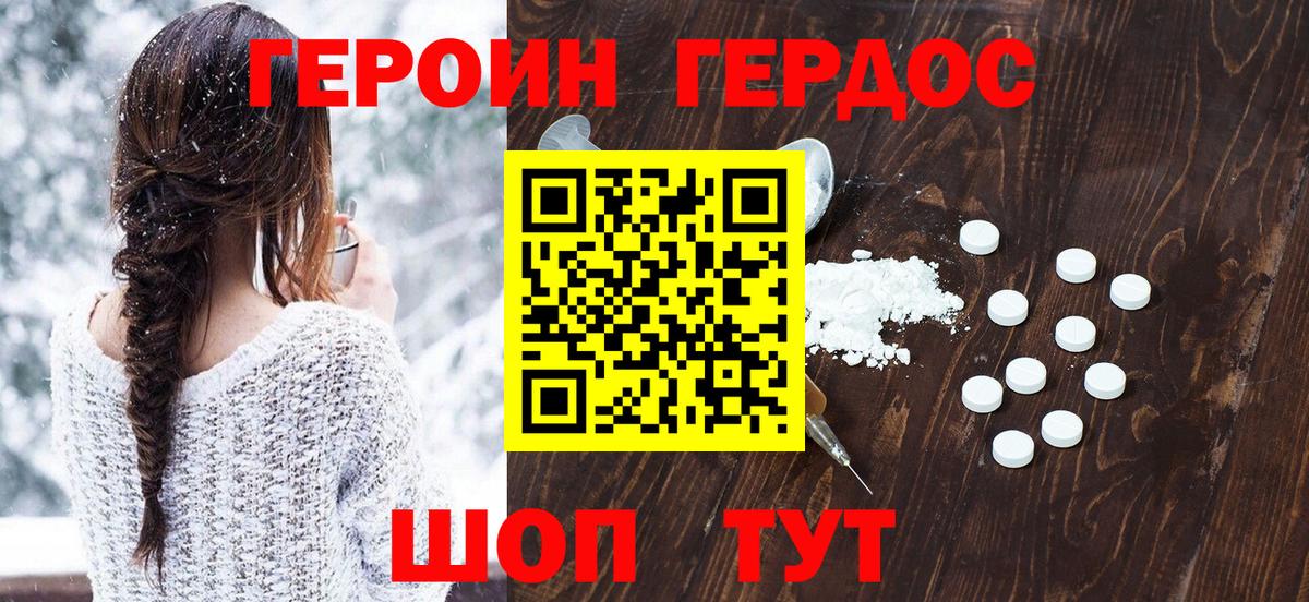 Зеленогорск  Героин герыч  Вход с VPN 