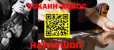 кокаин Краснознаменск
