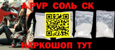 альфа пвп VHQ Краснодар