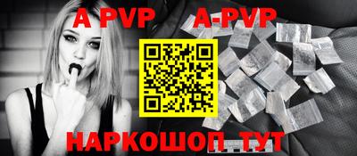 альфа пвп VHQ Краснодар
