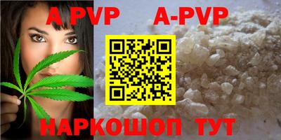 альфа пвп VHQ Краснодар