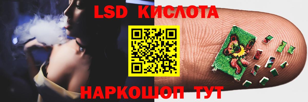 Зеленогорск  ЛСД экстази кислота  ЛСД экстази  Вход с VPN  LSD-25 экстази кислота 