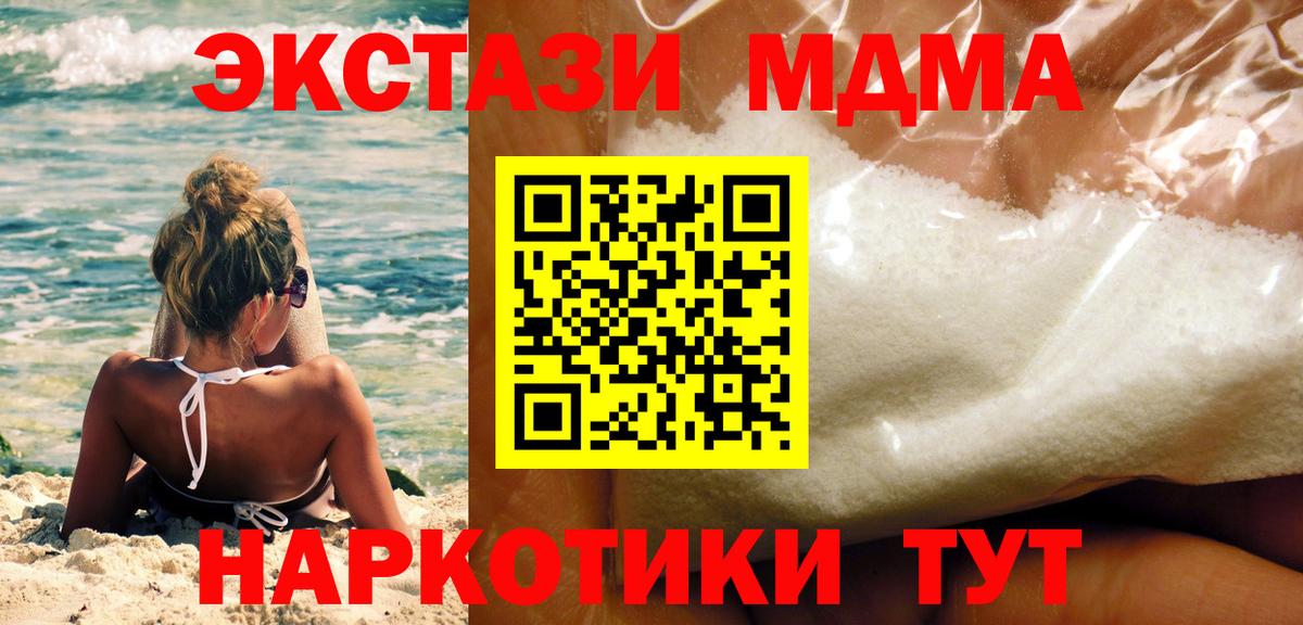 MDMA  МДМА Molly  МДМА crystal  Вход с VPN  Зеленогорск 