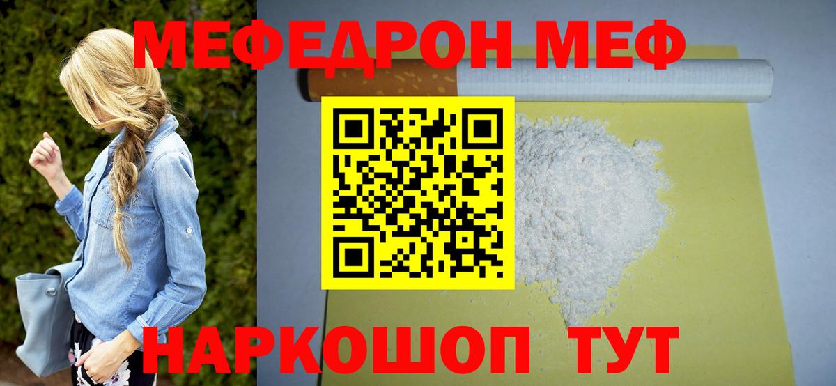 Мефедрон  Вход с VPN  Мефедрон  Мефедрон 4 MMC  Мефедрон 4 MMC  Зеленогорск 