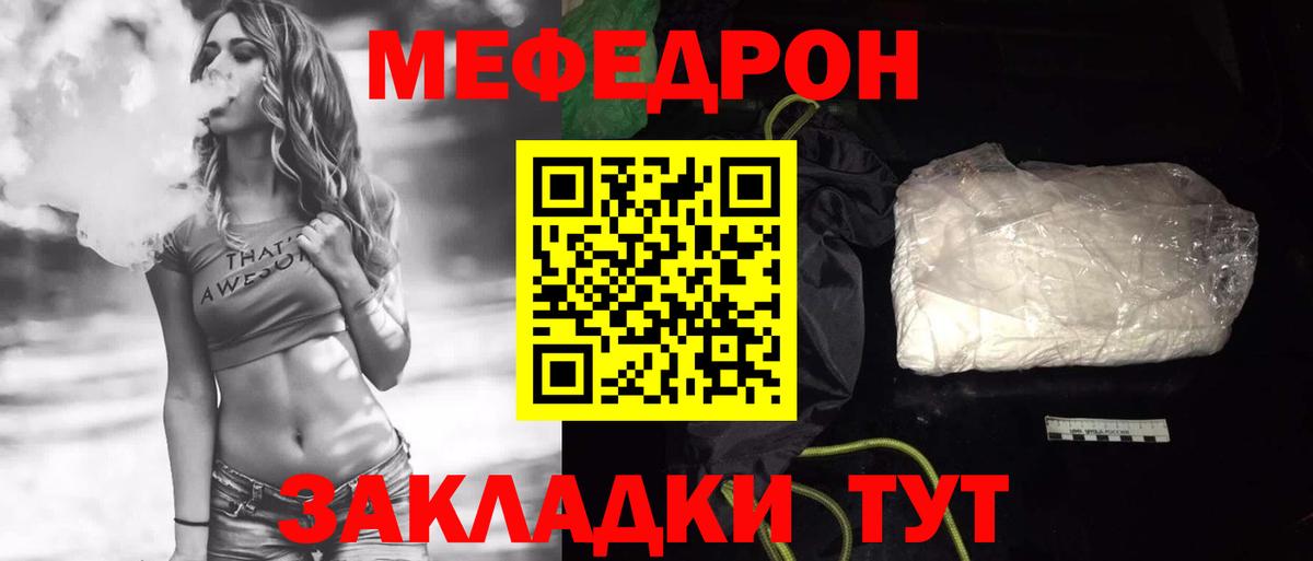 Меф мяу мяу кристаллы Зеленогорск
