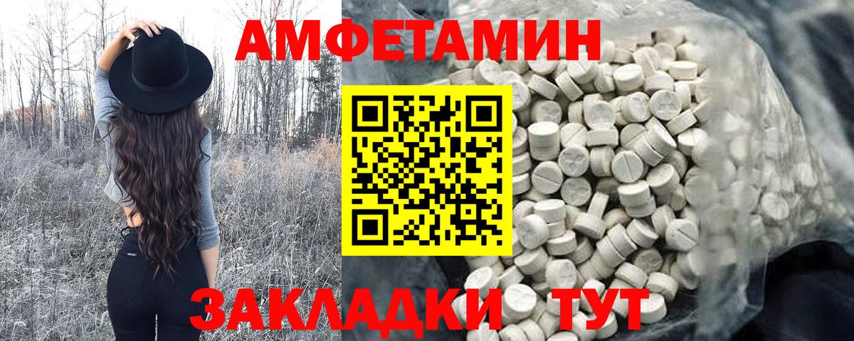 Первитин Methamphetamine  Вход с VPN  МЕТАМФЕТАМИН  Зеленогорск  Первитин Methamphetamine 