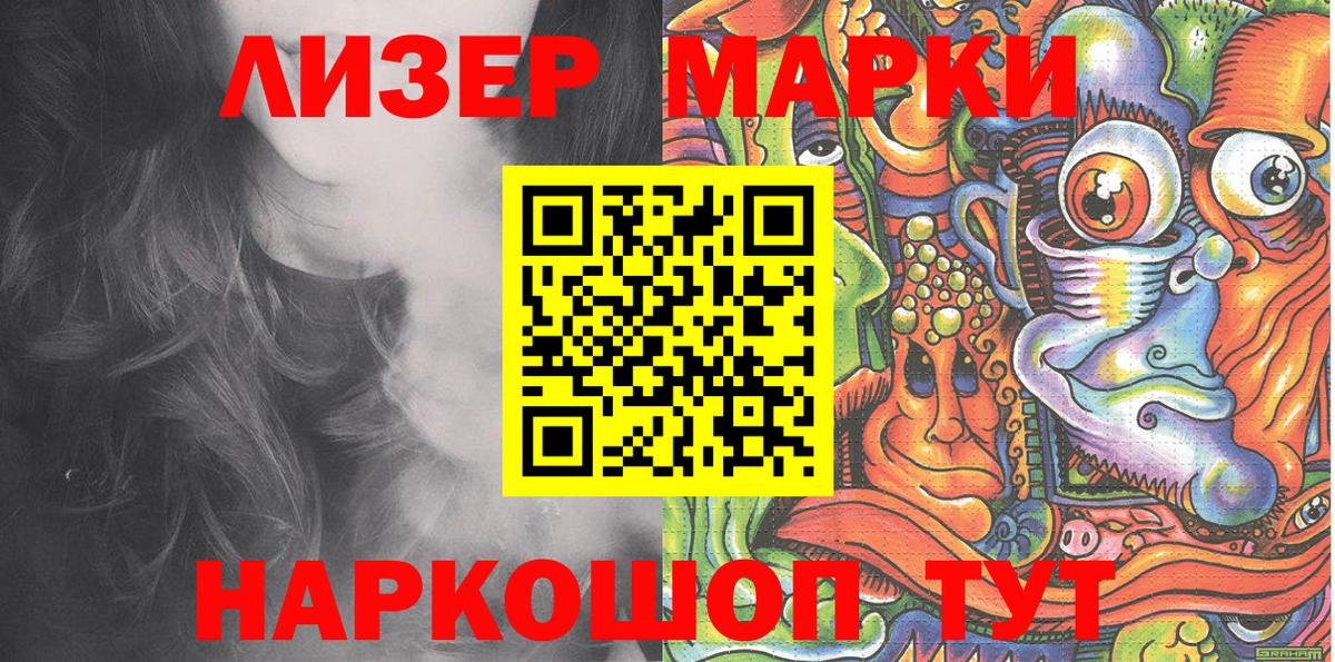 Марки N-bome 1,5мг  Марки N-bome 1,5мг  Марки 25I-NBOMe  Вход с VPN  Зеленогорск 