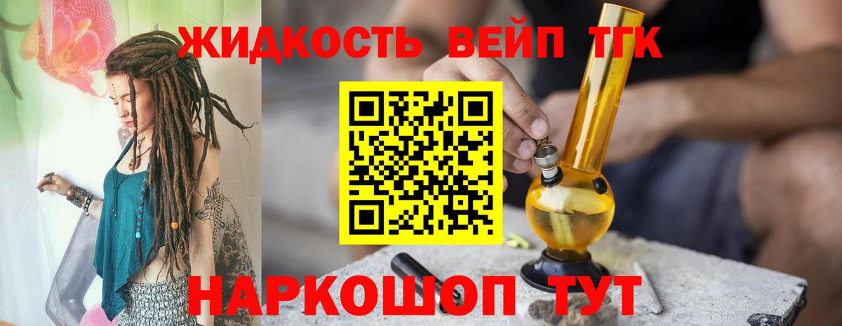 ТГК вейп с тгк Зеленогорск