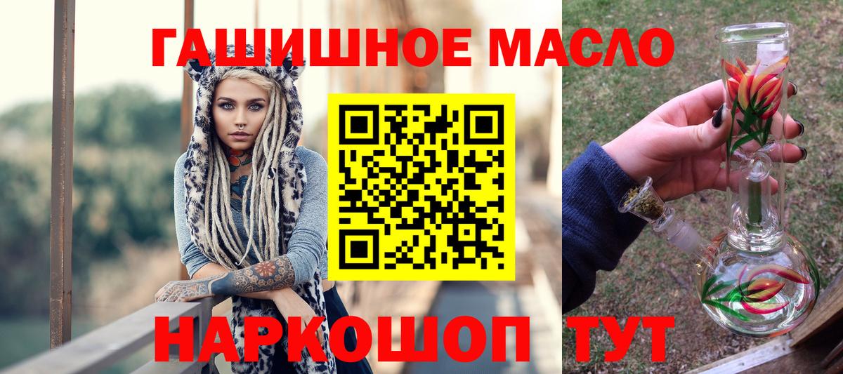 ТГК вейп с тгк  Дистиллят ТГК концентрат  Вход с VPN  цены наркотик  Зеленогорск 