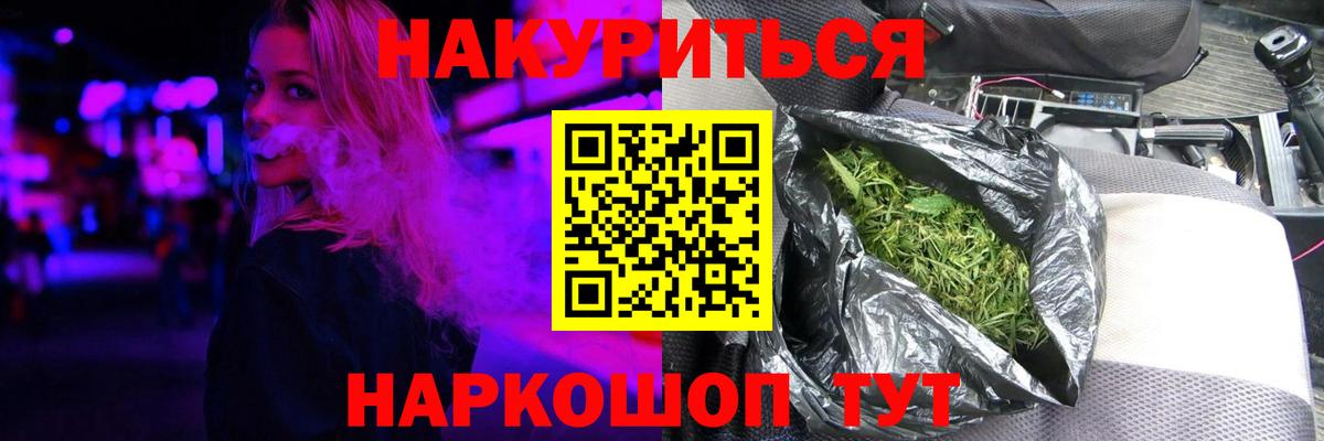 Конопля марихуана  Каннабис SATIVA & INDICA  Зеленогорск  Вход с VPN 
